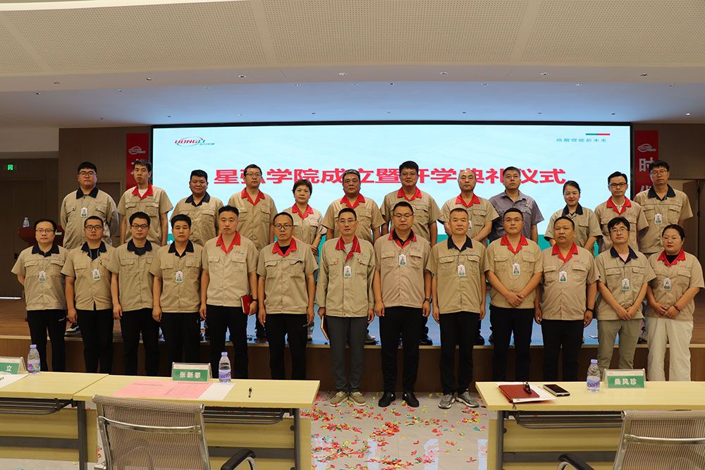 星弘学院成立暨开学典礼典礼成功进行